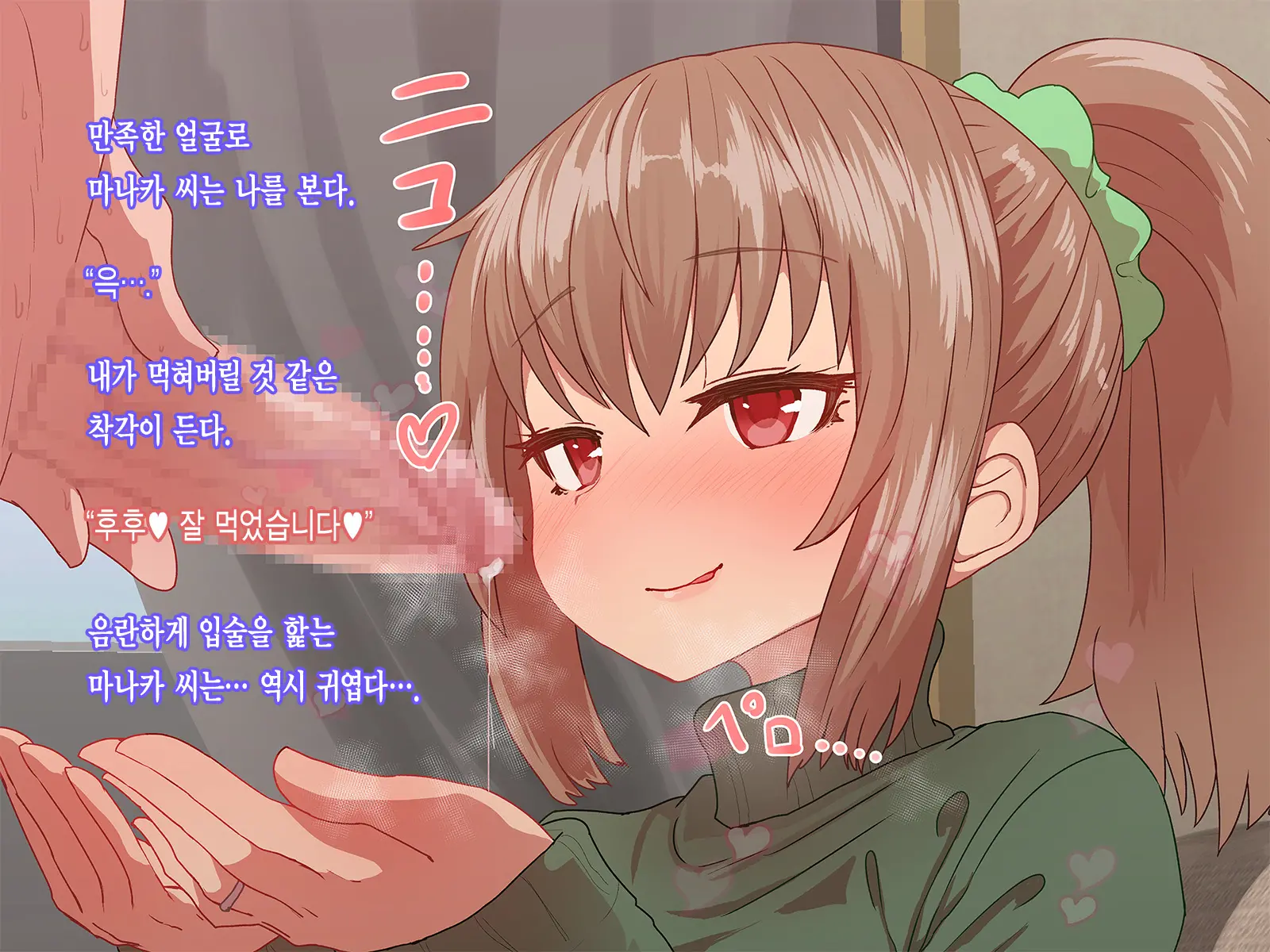 Saiminjutsu De Shinkon Hitozuma Manaka-San To Ecchi Shiyou | 최면술로 신혼부부 마나카씨의 야한 짓 하자